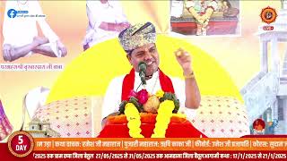 संत सिंगाजी महाराज की अमृतवाणी | मन और भजन का गूढ़ रहस्य | Sant Singhaji Maharaj Pravachan