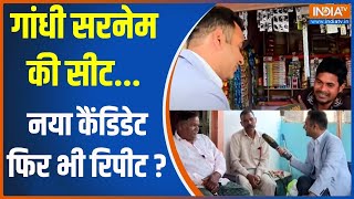 Jaati Ganit: गांधी सरनेम की सीट...नया कैंडिडेट फिर भी रिपीट ? | Pilibhit | UP | LokSabha Seat | 2024