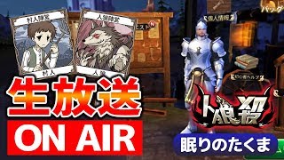 【人狼殺ライブ】霊媒君の引退試合　勉強頑張ってください！　2020-1-5