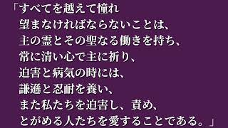 言葉253:アシジの聖フランチェスコの言葉