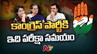 పార్లమెంట్ సెంట్రల్ హాల్ లో పార్టీ ఎంపీలతో సోనియా గాంధీ భేటీ l NTV