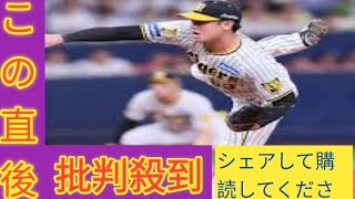 阪神・石黒が出場選手登録抹消へ　１軍で３試合に登板し防御率５・４０　２軍で再調整