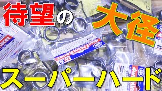 【ミニ四駆】ミニ四駆40周年記念 スーパーハード大径ローハイトタイヤ \u0026 6本スポークホイール #hobby #mini4wd #ミニ四駆 #shorts #総師範YuKi