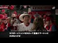 【現地の反応】【日本語訳】トラウトと大谷の2者連続弾を語る現地識者たち　 mlb 大谷翔平 和訳