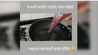 याआधी कधीही पाहिली नसेल असे  उपवासाचे स्नॅक्स एकदा खाआल की खातच राहाल😋/ snacks/ LAXMI'S KITCHEN/