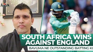 South Africa wins against England | Bavuma Ne Outstanding Batting Ki | Kamran Akmal