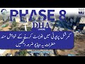 DHA Lahore Phase 8: Broadway Commercial | Best Investment Opportunity