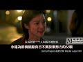 我爸沒有不愛我，他只是更愛我後媽｜花椒之味fagara 最有感片段＋經典語錄＋心得｜唯電影 陪你看電影