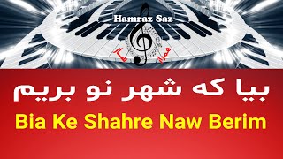 Bia Ke Shahre Naw Berim - بیا که شهر نو بریم