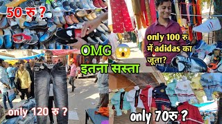 जयपुर का सबसे सस्ता बाज़ार || Sanjay Bazar Jaipur || Cheapest Market Jaipur || Sunday Market