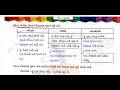 dhoran 5 gujarati ch 6 swadhyay pothi std 5 gujarati ch 6 swadhyay pothi std 5 gujarati ch 6