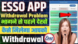 Esso earning app new update | Esso earning app me invest karu ya nahi | Esso app withdrawal problem