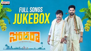 Sodara Full Songs Jukebox | Sampoornesh Babu, Sanjosh | Manmohan Menampalley | Sunil Kashyap