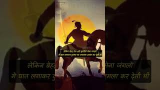 Chhatrapati Shivaji Maharaj Ganimi kava | Guerrilla War #history