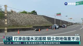 打滑自撞水泥護欄 騎士上班遇死劫｜華視新聞 20210421