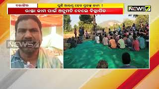 Lower Suktel: Collector, SP Talk With Displaced Families In Bolangir