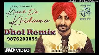 Khand Da Khidaona Dhol Remix Ver 2 Ranjit Bawa KAKA PRODUCTION Punjabi Remix Songs