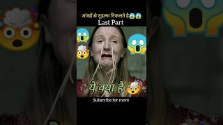 Last Part of noodles lady full movie explained in hindi #shorts