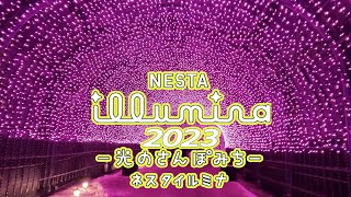 【4K】ネスタリゾート神戸  ネスタイルミナ光のさんぽみち2023 4K Nesta Resort Kobe  Nesta Lumina Hikari no Sanpomichi 2023