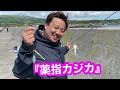 【黄金漁港】投げ釣りしたらカレイget！