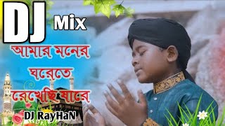 Amar Moner Ghorete Rekhichi Jare Dj Gojol Bangla New Dj RayHaN 2023