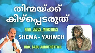 SHEMA   -   YAHWEH   -   DAY   -  1191