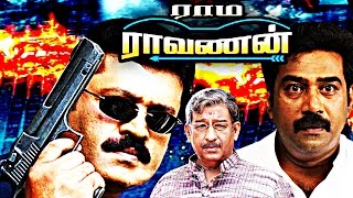 Raama Raavanan New Release HD Movie |Tamil Super Hit Full Movie