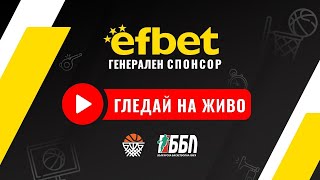 Светкавица Мебел Стил vs Черноморец Балчик 08.02.2025 г/ 14:00ч.