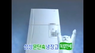 삼성 문단속 냉장고 독립만세