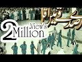 Download Hasbi Rabbi Jallallah | Tere Sadqe Me Aaqa | Allama Hafiz Bilal Qadri | New HD Kalam with Lyrics In Mp4 3Gp Full HD Video