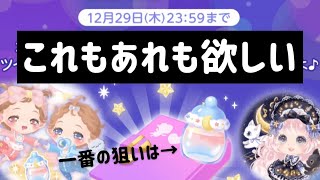 〘 ポケツイ 〙久しぶりの復刻がやばすぎた😭