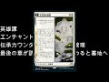 【mtg】英雄譚～神河の場合～【ジャッジ】