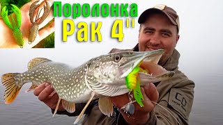 !!Новинка 2020!! ПОРОЛОН -  приманка без вкуса и запаха! Первый тест поролоновой приманки.