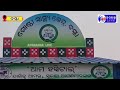 କଳସ ଶୋଭାଯାତ୍ରା ପାଂଇ ଯାଉଥିବା ବେଳେ ପିକଅପ ଭ୍ଯାନ ଦୁର୍ଘଟଣାଗ୍ରସ୍ତ ll aparahna live