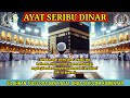 ayat seribu dinar✨doa yang membuka 7 pintu rezeki sekaligus