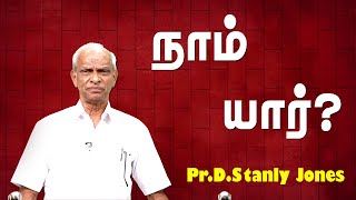 நாம் யார்? \\\\  Ps.D.Stanly Jones \\\\ 22-01-2024