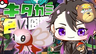 【#ポケモンSV】キタカミ残り32匹！kawaiiアブリボン厳選です！【七夜チアキ / Vtuber】