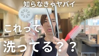 洗ってる？それが白髪もダメージも1番の原因かも！？