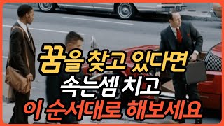 아직도 내가 뭘 원하는지 모르겠다면! 좋아하는 일 하고싶은 일 찾는 방법