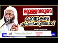 മറ്റുള്ളവരുടെ കുറ്റവും കുറവും പരിഹസിക്കുന്നവരാണോ നിങ്ങൾ e p abubacker qasimi slamic speech malayalam