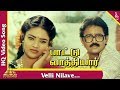 Velli Nilave Video Song |Pattu Vathiyar Tamil Movie Songs | Ramesh Aravind| Ranjitha| Pyramid Music