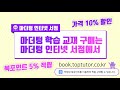 마더텅 2020년 10월학평 가형 17번 해설 손광현 선생님