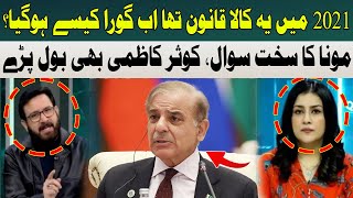 2021 Main Ye Kala Qanon Tha Aab Gora Kesay Hogaya | Kousar Kazmi | Hum News