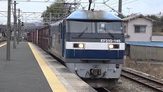 【4K】JR山陽本線　EF210-145号機牽引　貨物列車　備後赤坂駅通過