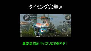 【ライフアフター】無課金で行く！異変黒沼地の中ボス戦でまさかのw #ライフアフター #無課金