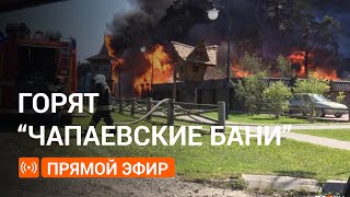 На Сибирском тракте загорелись \