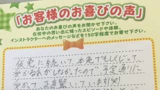 九州格安合宿免許 口コミで評判の綺麗で楽しく優しい自動車学校 宮崎