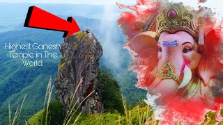 विश्व का सबसे ऊंचा गणेश मंदिर || Highest Ganesh Temple In The World ||