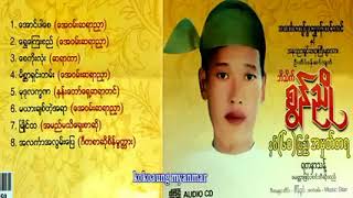 ဘိသိတ် စွန်ညို နှစ်(၆၀)ပြည့်အမှတ်တရ