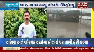 Rajkot News: રાજકોટના ઉપલેટાનુ લાઠ ગામ થયુ સંપર્ક વિહોણુ, મજેઠી ભાદર 2નુ મોજ ડેમનુ પાણી ગામે ભરાયુ